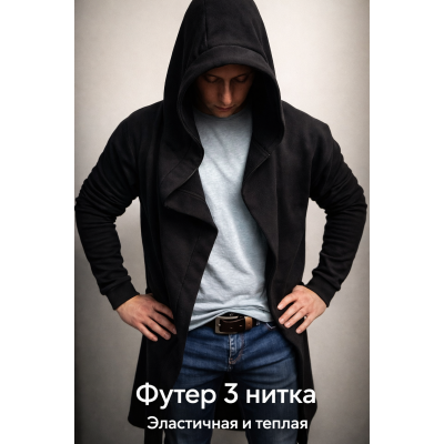 Длинный кардиган с капюшоном